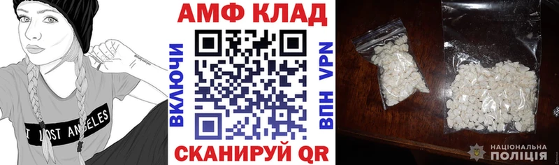 АМФ Розовый  Игра 