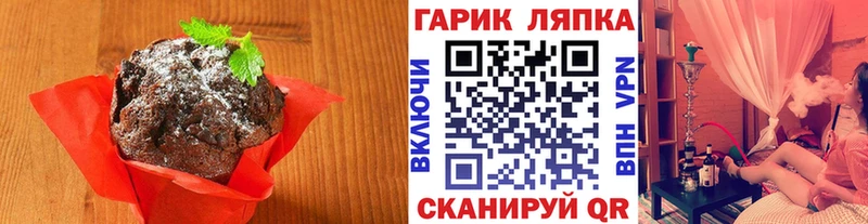Печенье с ТГК марихуана  Игра 