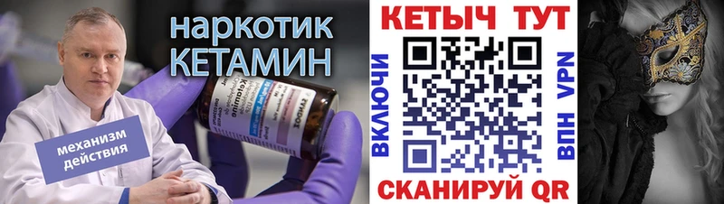 КЕТАМИН VHQ  Игра 