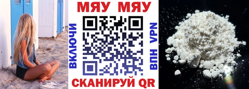 Меф 4 MMC  Игра 